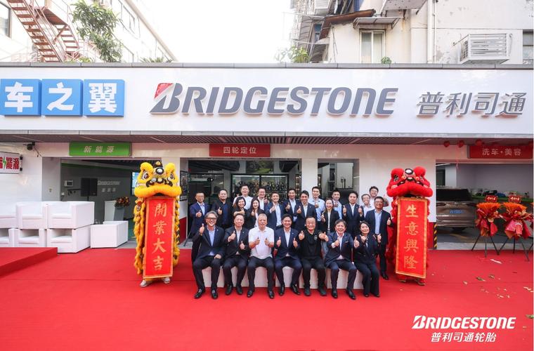 普利司通加码中国市场 从原配产品到服务网络持续落地