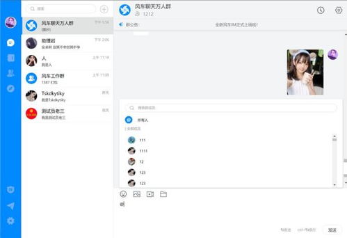 风车IM即时通讯私有云 打造独立部署的安全聊天解决方案